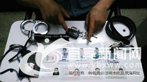 自配警服和手铐&nbsp;宜宾“李鬼警察”栽了！(图1)