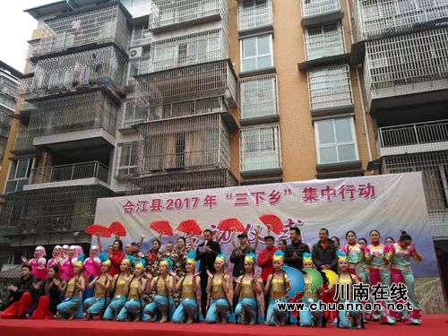 合江:启动“三下乡”活动 惠民乐民迎新年(图6) 合江:启动“三下乡”活动 惠民乐民迎新年(图6)