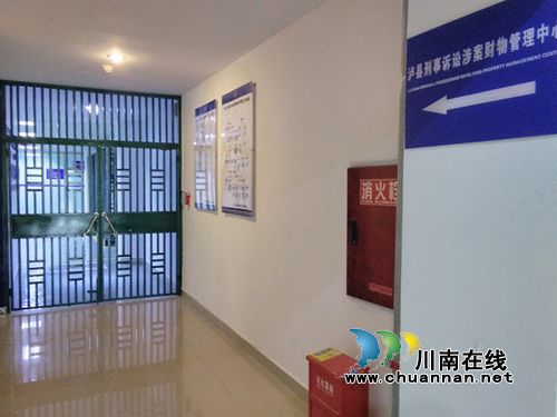 泸县建成刑事诉讼涉案财物集中管理中心(图3) 泸县建成刑事诉讼涉案财物集中管理中心(图3)