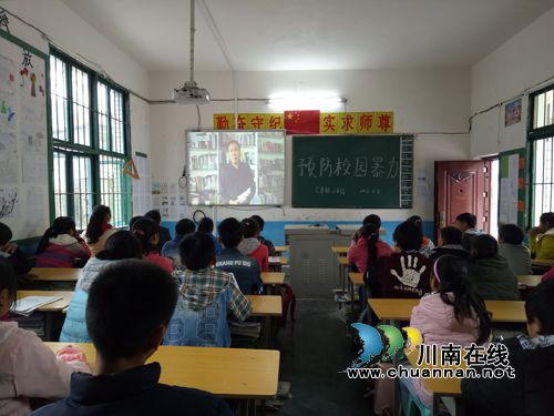 古蔺建新学校开展“预防校园暴力 共建和谐校园”班会课(图1) 古蔺建新学校开展“预防校园暴力 共建和谐校园”班会课(图1)