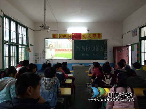 古蔺建新学校开展“预防校园暴力 共建和谐校园”班会课(图2) 古蔺建新学校开展“预防校园暴力 共建和谐校园”班会课(图2)