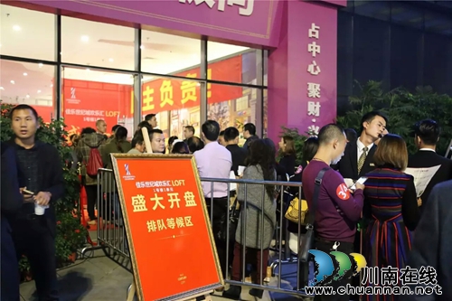 泸州:世纪城LOFT公寓开盘 不再“一层不变”(图2) 泸州:世纪城LOFT公寓开盘 不再“一层不变”(图2)