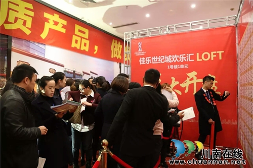 泸州:世纪城LOFT公寓开盘 不再“一层不变”(图7) 泸州:世纪城LOFT公寓开盘 不再“一层不变”(图7)