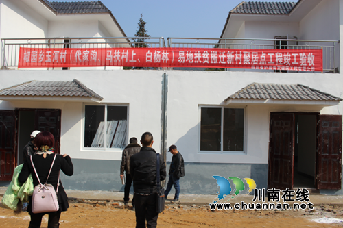 古蔺县椒园乡玉河村聚居点房建工程顺利通过验收(图1)