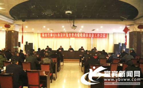 宜宾:全力以赴确保蜀南竹海4A级景区复查通过(图1) 宜宾:全力以赴确保蜀南竹海4A级景区复查通过(图1)