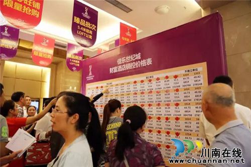 世纪城财富酒店公寓&nbsp;开启泸州投资新的风向标(图7)