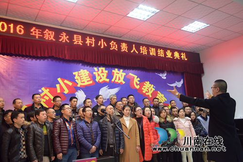 泸州叙永：108名“好汉”幸福扎根村小(图2)