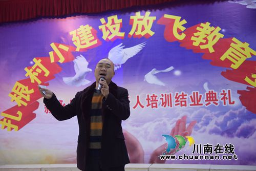 泸州叙永：108名“好汉”幸福扎根村小(图4)