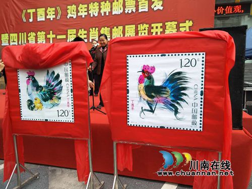 泸州市举办2017《丁酉年》生肖邮票首发仪式(图2)