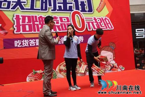 泸州:明星嘉宾突袭 周末的佳乐金街很欢乐(图4) 泸州:明星嘉宾突袭 周末的佳乐金街很欢乐(图4)