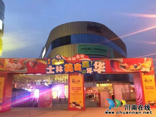 台湾最火爆士林夜市今日已正式空降泸州(图6)