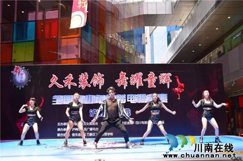 全国青少年舞蹈电视大赛在泸州佳乐金街举行(图3) 全国青少年舞蹈电视大赛在泸州佳乐金街举行(图3)