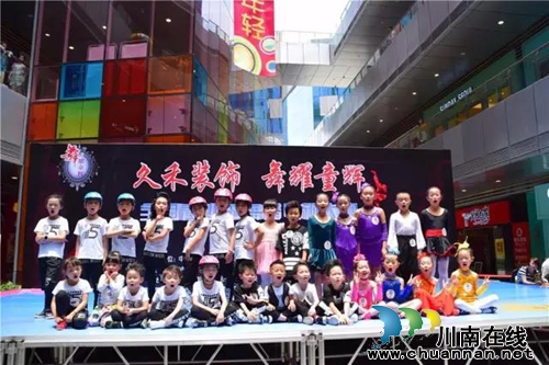 全国青少年舞蹈电视大赛在泸州佳乐金街举行(图1) 全国青少年舞蹈电视大赛在泸州佳乐金街举行(图1)