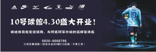 泸州佳乐金街开街时 将迎来一波全球足球明星(图1) 泸州佳乐金街开街时 将迎来一波全球足球明星(图1)