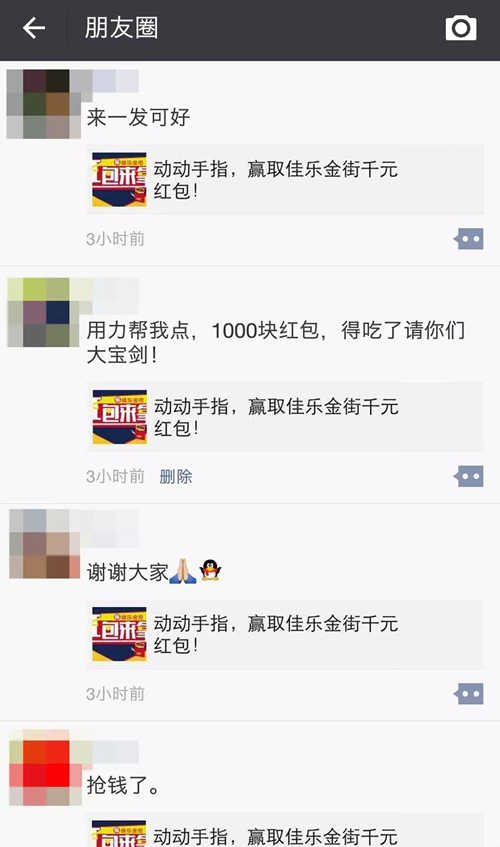 泸州佳乐金街红包活动正在疯狂进行中(图1) 泸州佳乐金街红包活动正在疯狂进行中(图1)