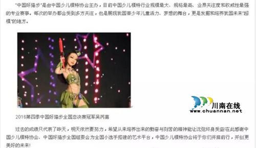 “罗汉寳”杯2017中国好猫步(泸州赛区)启动(图5) “罗汉寳”杯2017中国好猫步(泸州赛区)启动(图5)