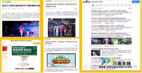 “罗汉寳”杯2017中国好猫步(泸州赛区)启动(图14) “罗汉寳”杯2017中国好猫步(泸州赛区)启动(图14)