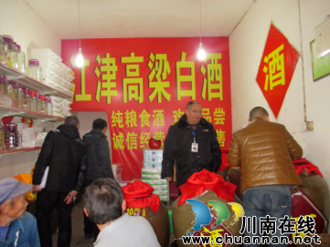 泸县云龙镇开展“两节”期间食品药品安全大检查(图2) 泸县云龙镇开展“两节”期间食品药品安全大检查(图2)
