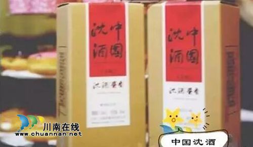 张德高等大批明星空降叙永 沈酒送酒送票送好礼(图8) 张德高等大批明星空降叙永 沈酒送酒送票送好礼(图8)