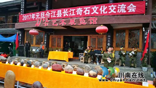 以石会友!350枚奇石亮相合江长江奇石展(图1) 以石会友!350枚奇石亮相合江长江奇石展(图1)