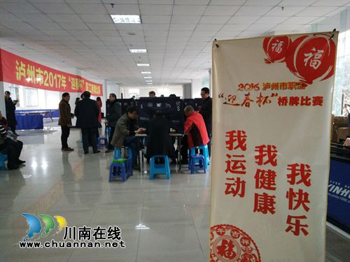 泸州市举办2017年“迎春杯”职工桥牌比赛(图4) 泸州市举办2017年“迎春杯”职工桥牌比赛(图4)