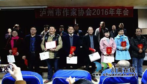 泸州市作家协会召开2016年年会(图8) 泸州市作家协会召开2016年年会(图8)