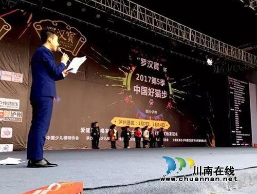 “罗汉寳”杯2017中国好猫步泸州赛区热力开赛(图6) “罗汉寳”杯2017中国好猫步泸州赛区热力开赛(图6)