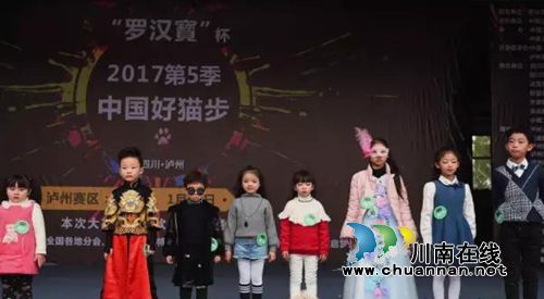 “罗汉寳”杯2017中国好猫步泸州赛区热力开赛(图2) “罗汉寳”杯2017中国好猫步泸州赛区热力开赛(图2)