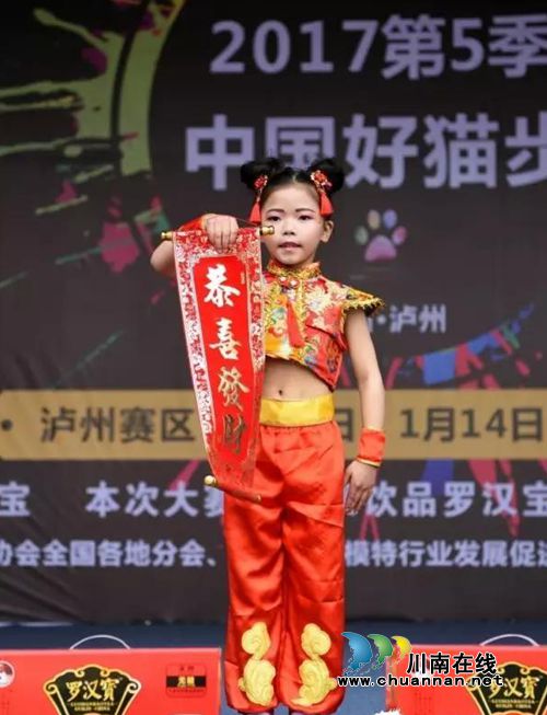 “罗汉寳”杯2017中国好猫步泸州赛区热力开赛(图10) “罗汉寳”杯2017中国好猫步泸州赛区热力开赛(图10)