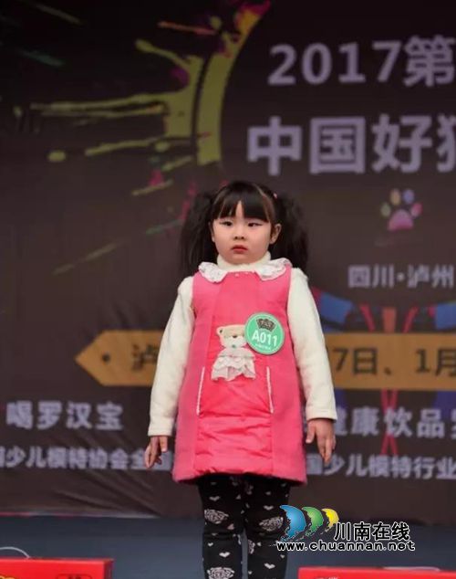“罗汉寳”杯2017中国好猫步泸州赛区热力开赛(图15) “罗汉寳”杯2017中国好猫步泸州赛区热力开赛(图15)