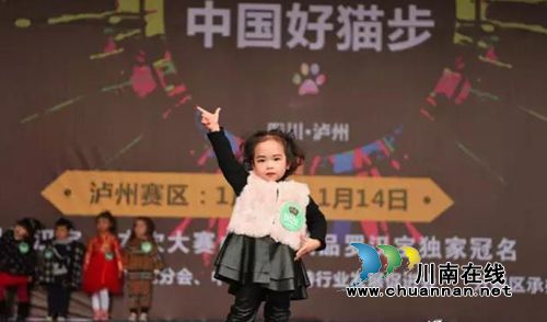 “罗汉寳”杯2017中国好猫步泸州赛区热力开赛(图17) “罗汉寳”杯2017中国好猫步泸州赛区热力开赛(图17)