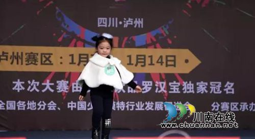 “罗汉寳”杯2017中国好猫步泸州赛区热力开赛(图35) “罗汉寳”杯2017中国好猫步泸州赛区热力开赛(图35)