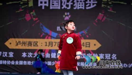“罗汉寳”杯2017中国好猫步泸州赛区热力开赛(图39) “罗汉寳”杯2017中国好猫步泸州赛区热力开赛(图39)