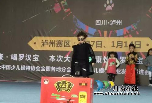“罗汉寳”杯2017中国好猫步泸州赛区热力开赛(图43) “罗汉寳”杯2017中国好猫步泸州赛区热力开赛(图43)