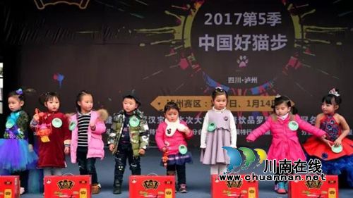 “罗汉寳”杯2017中国好猫步泸州赛区热力开赛(图52) “罗汉寳”杯2017中国好猫步泸州赛区热力开赛(图52)