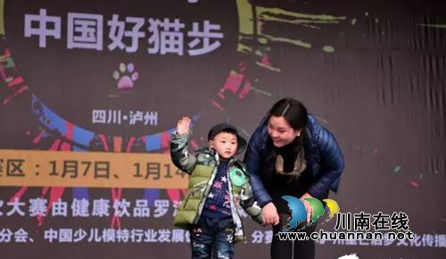 “罗汉寳”杯2017中国好猫步泸州赛区热力开赛(图56) “罗汉寳”杯2017中国好猫步泸州赛区热力开赛(图56)