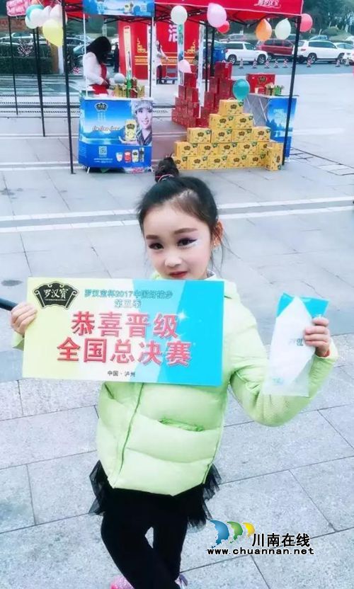 “罗汉寳”杯2017中国好猫步泸州赛区热力开赛(图57) “罗汉寳”杯2017中国好猫步泸州赛区热力开赛(图57)