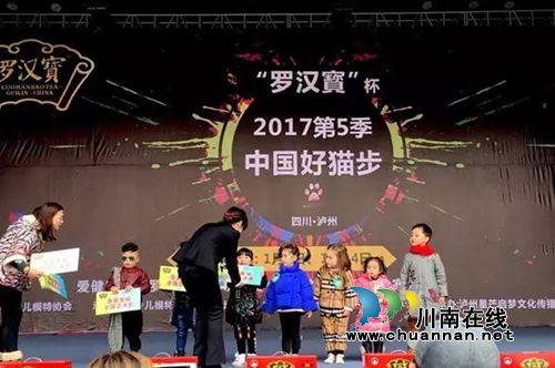 “罗汉寳”杯2017中国好猫步泸州赛区热力开赛(图59) “罗汉寳”杯2017中国好猫步泸州赛区热力开赛(图59)