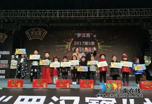 “罗汉寳”杯2017中国好猫步泸州赛区热力开赛(图63) “罗汉寳”杯2017中国好猫步泸州赛区热力开赛(图63)