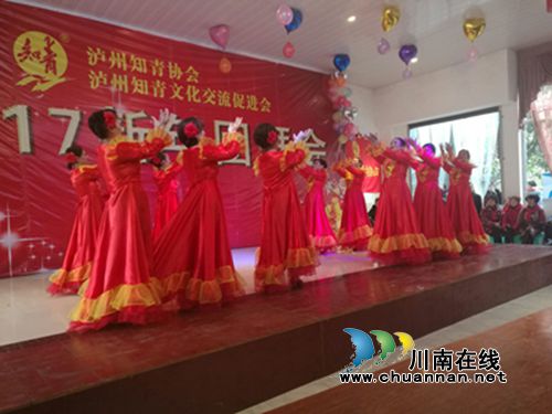 新面貌新精神!泸州知青2017新年团拜会嗨翻天(图8) 新面貌新精神!泸州知青2017新年团拜会嗨翻天(图8)