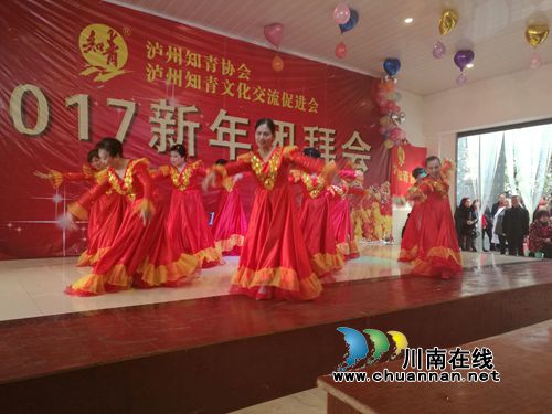 新面貌新精神!泸州知青2017新年团拜会嗨翻天(图7) 新面貌新精神!泸州知青2017新年团拜会嗨翻天(图7)