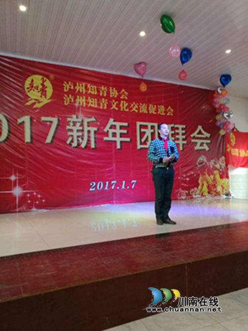 新面貌新精神!泸州知青2017新年团拜会嗨翻天(图9) 新面貌新精神!泸州知青2017新年团拜会嗨翻天(图9)