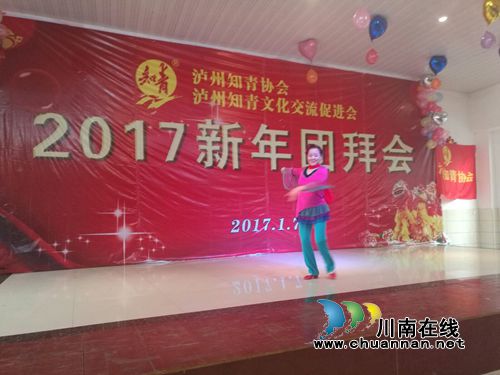 新面貌新精神!泸州知青2017新年团拜会嗨翻天(图10) 新面貌新精神!泸州知青2017新年团拜会嗨翻天(图10)