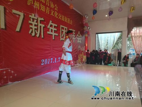 新面貌新精神!泸州知青2017新年团拜会嗨翻天(图11) 新面貌新精神!泸州知青2017新年团拜会嗨翻天(图11)