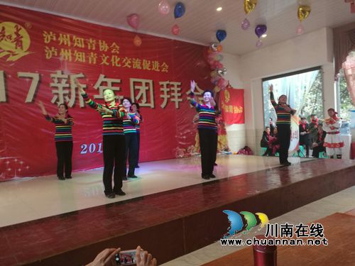 新面貌新精神!泸州知青2017新年团拜会嗨翻天(图12) 新面貌新精神!泸州知青2017新年团拜会嗨翻天(图12)