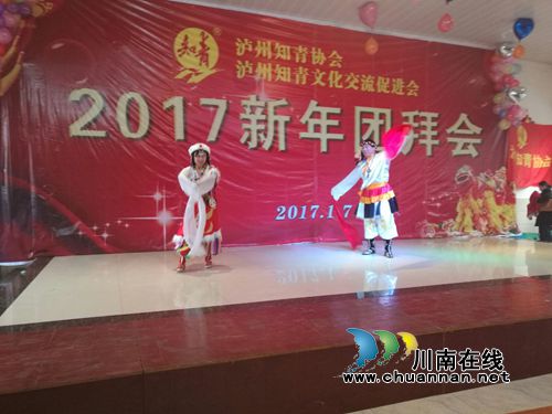 新面貌新精神!泸州知青2017新年团拜会嗨翻天(图13) 新面貌新精神!泸州知青2017新年团拜会嗨翻天(图13)