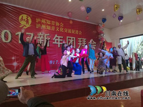 新面貌新精神!泸州知青2017新年团拜会嗨翻天(图15) 新面貌新精神!泸州知青2017新年团拜会嗨翻天(图15)