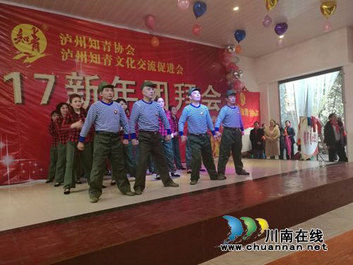 新面貌新精神!泸州知青2017新年团拜会嗨翻天(图17) 新面貌新精神!泸州知青2017新年团拜会嗨翻天(图17)
