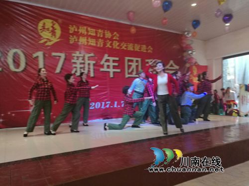 新面貌新精神!泸州知青2017新年团拜会嗨翻天(图18) 新面貌新精神!泸州知青2017新年团拜会嗨翻天(图18)