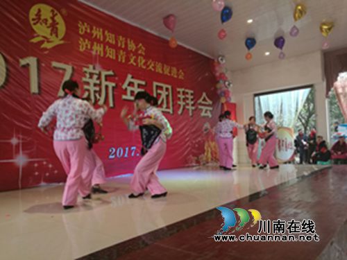 新面貌新精神!泸州知青2017新年团拜会嗨翻天(图20) 新面貌新精神!泸州知青2017新年团拜会嗨翻天(图20)